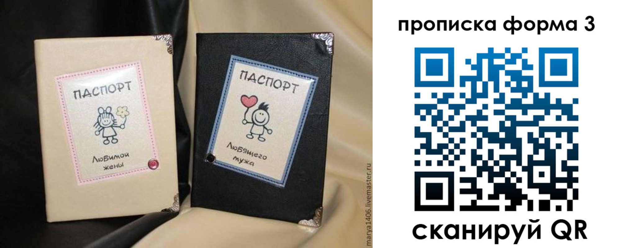 где прописаться в Алтае